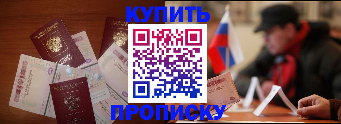 регистрация в Прохладном
